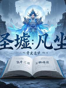 凡尘仙林楚尘免费观看